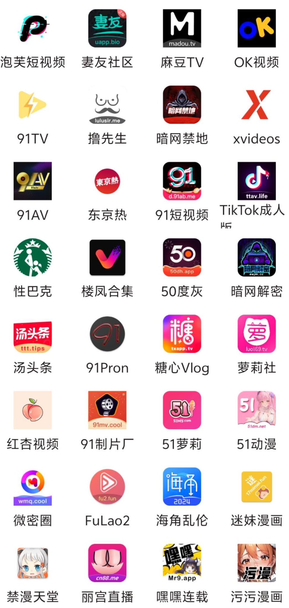 安卓超级破解版